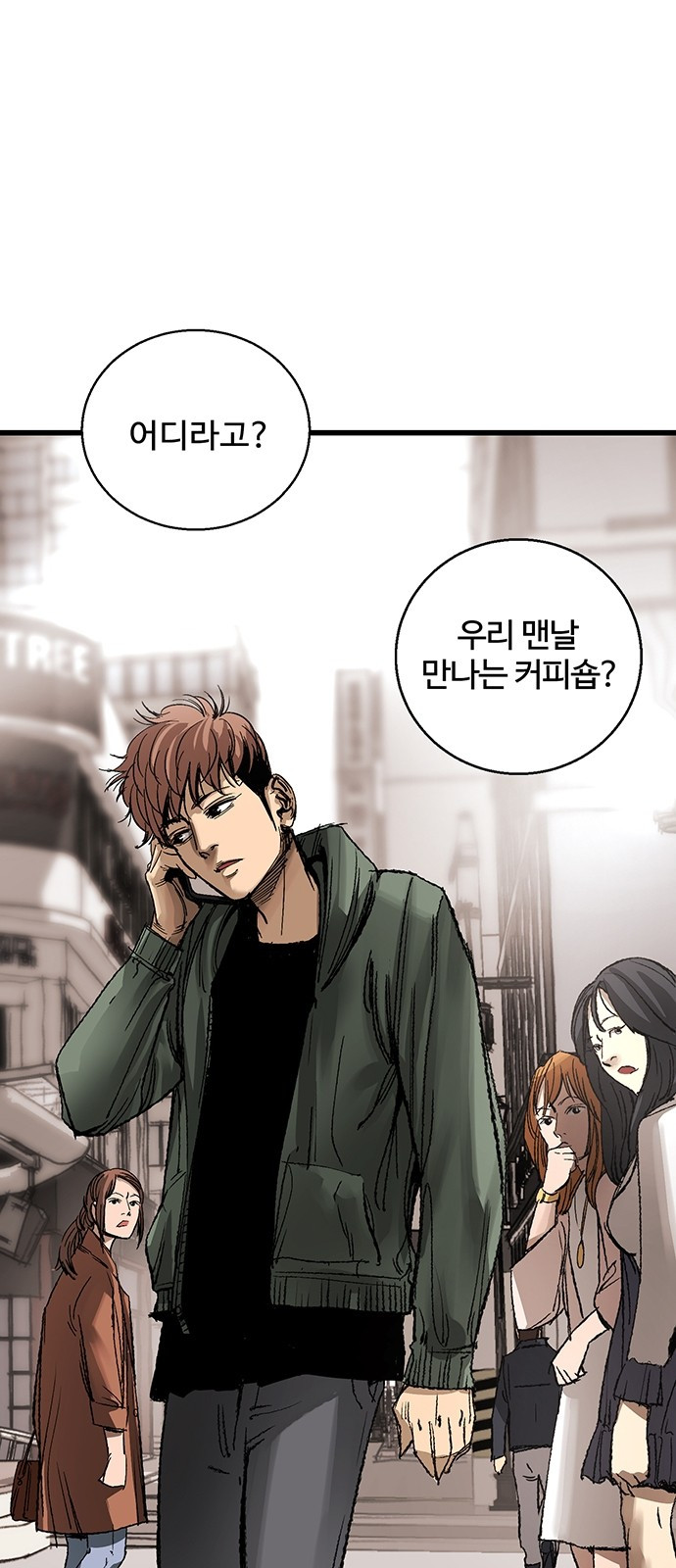 Gosam Mussang Ch.5 p2