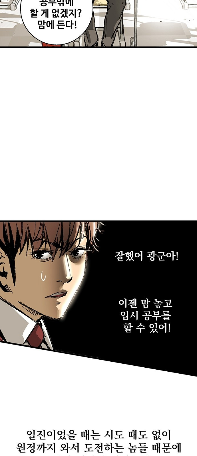 Gosam Mussang Ch.5 p36