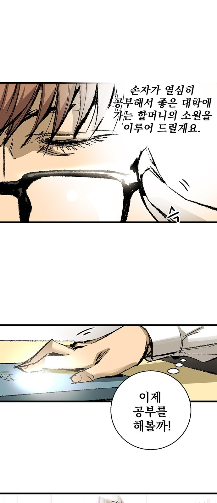 Gosam Mussang Ch.5 p38