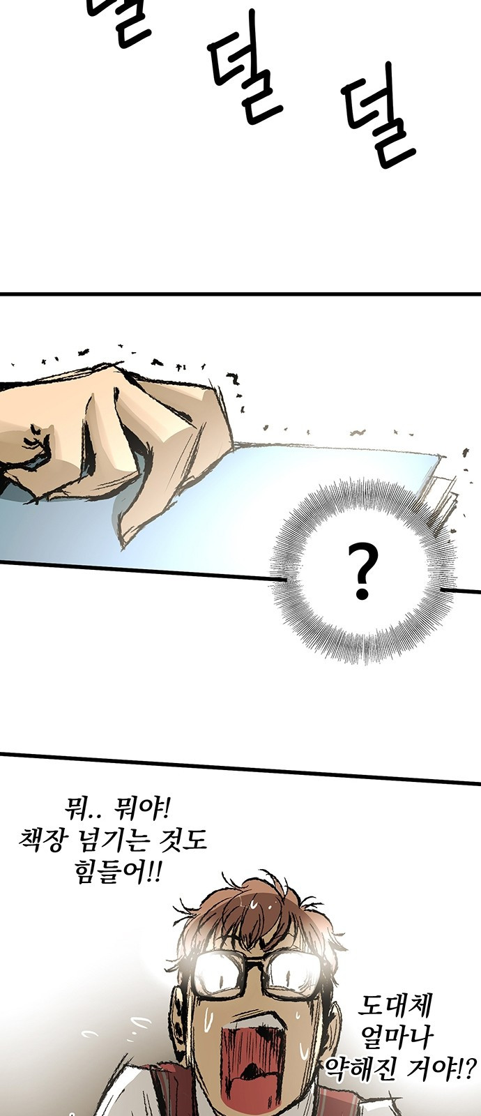 Gosam Mussang Ch.5 p40