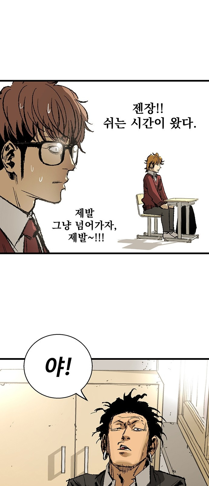 Gosam Mussang Ch.5 p43