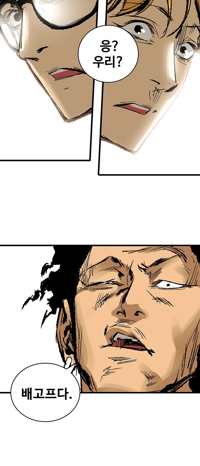 Gosam Mussang Ch.5 p45