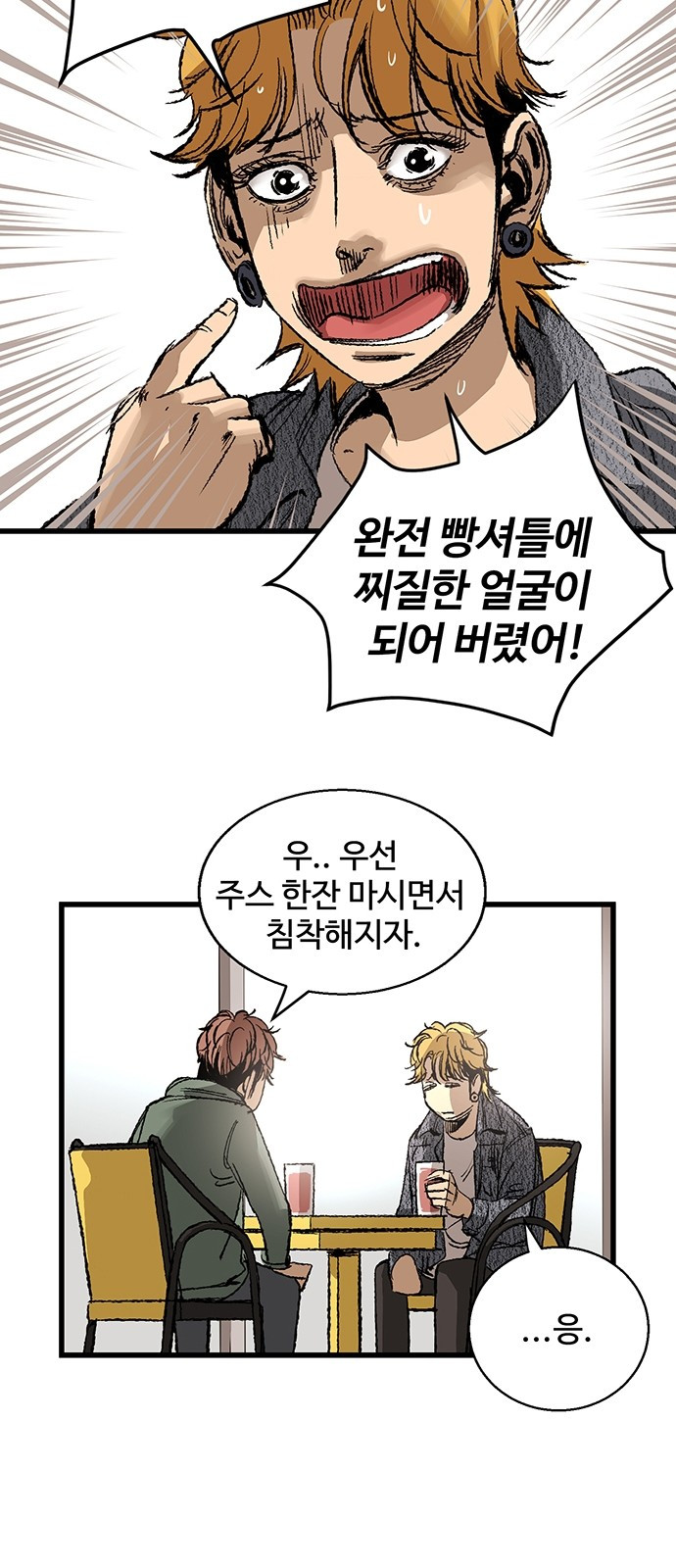 Gosam Mussang Ch.5 p53