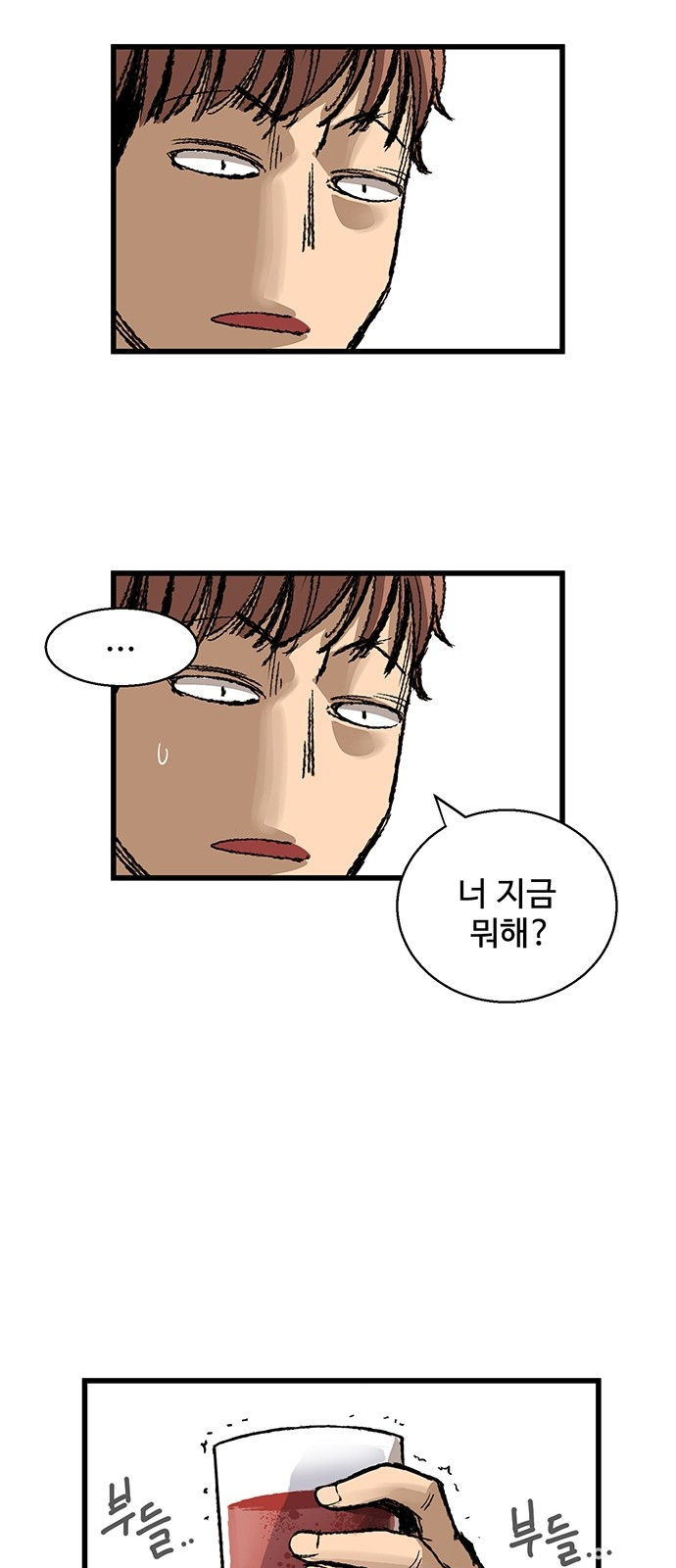 Gosam Mussang Ch.5 p54