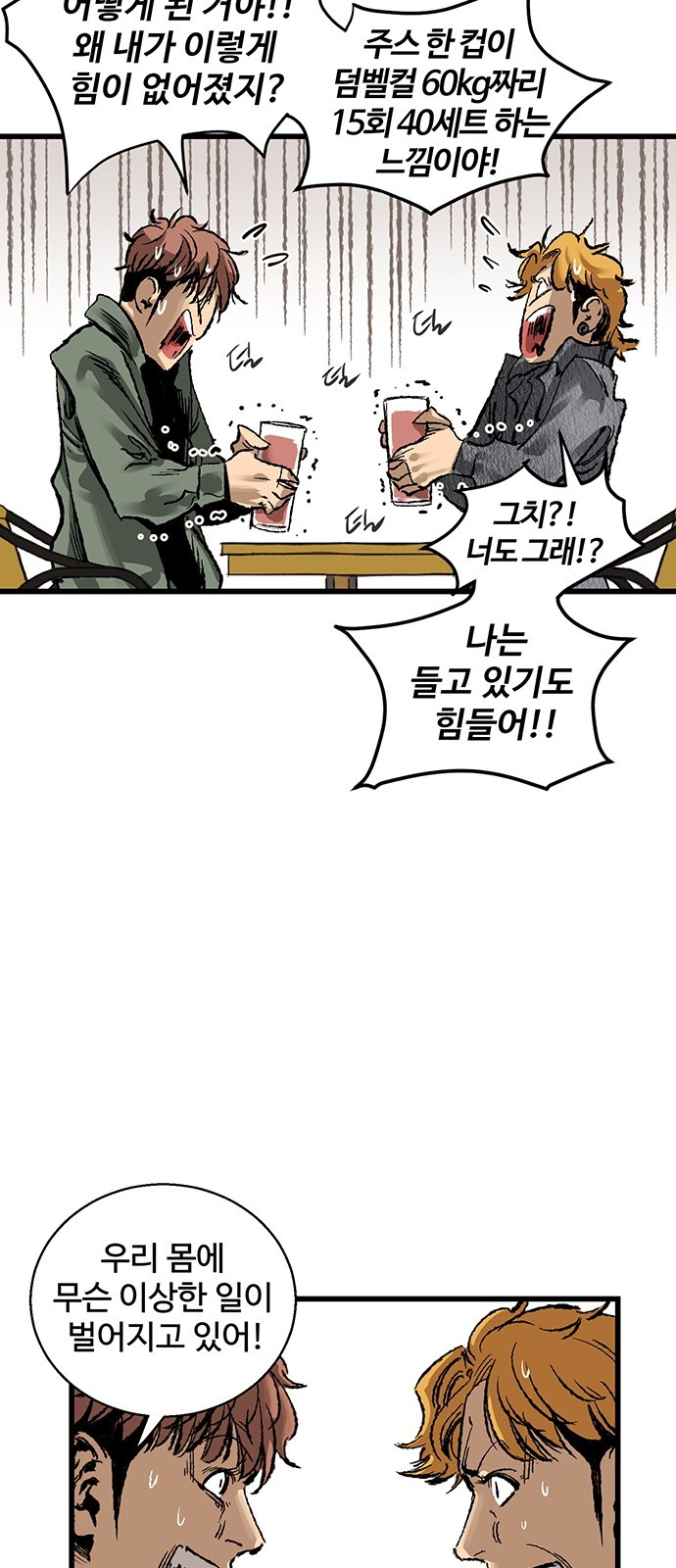 Gosam Mussang Ch.5 p58