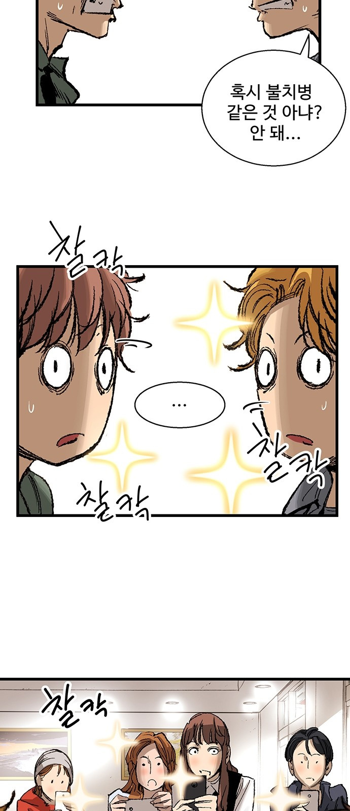 Gosam Mussang Ch.5 p59
