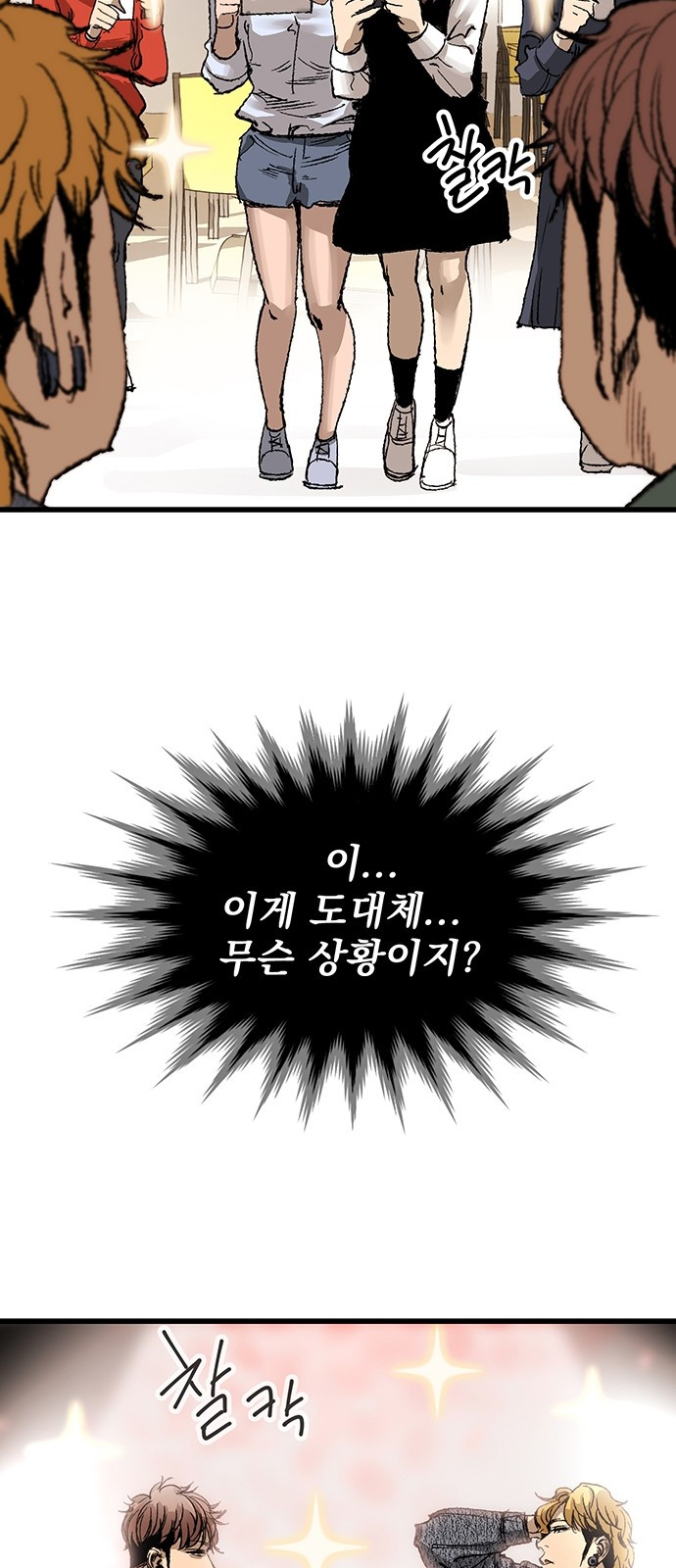 Gosam Mussang Ch.5 p60