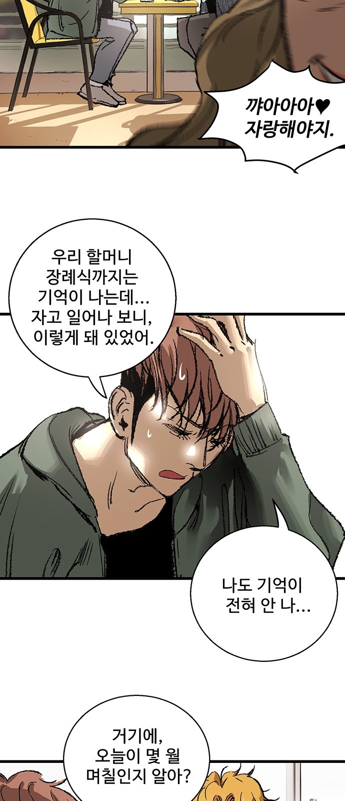 Gosam Mussang Ch.5 p65