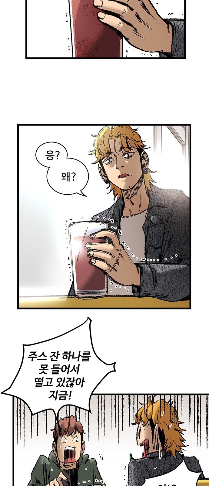 Gosam Mussang Ch.5 p7