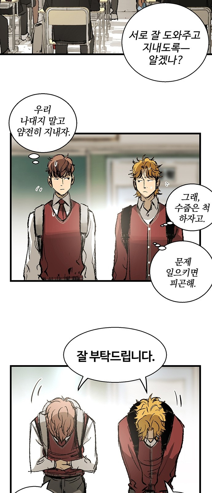 Gosam Mussang Ch.5 p75