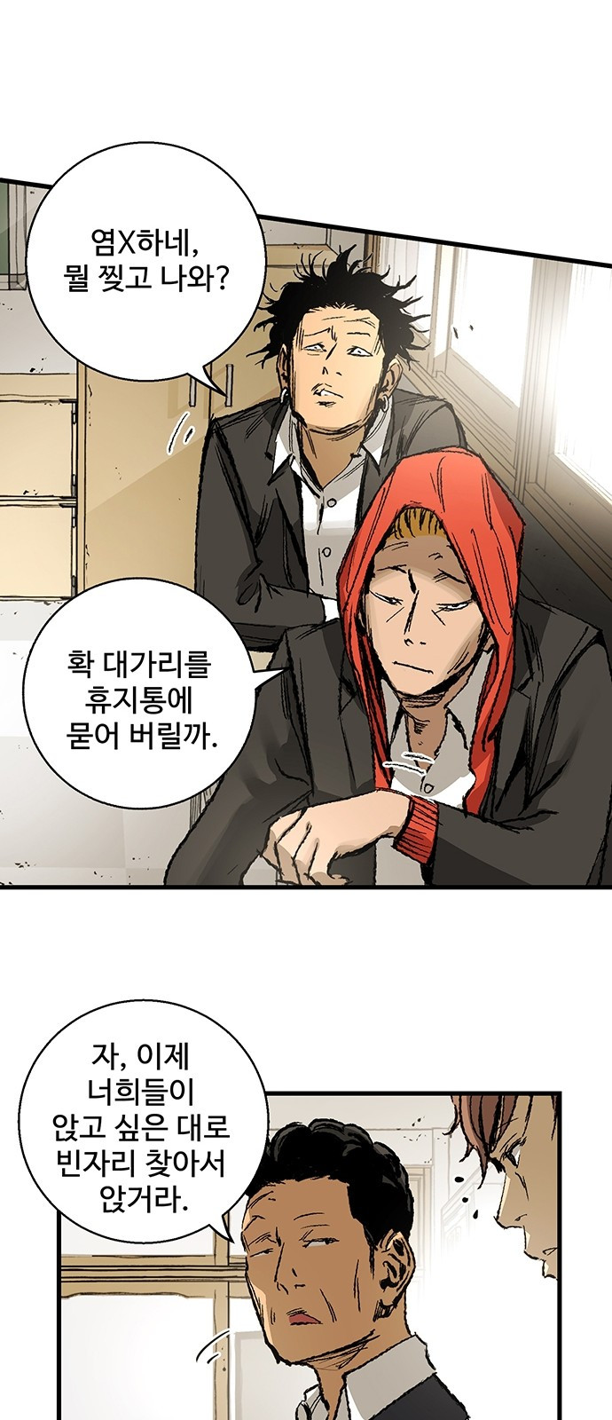 Gosam Mussang Ch.5 p77