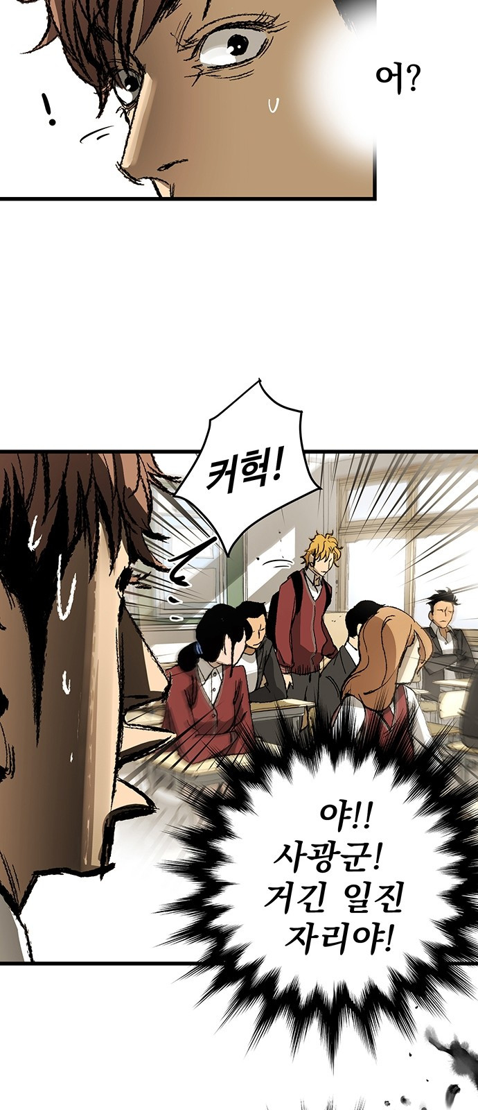 Gosam Mussang Ch.5 p79