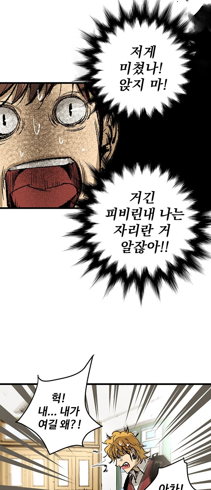 Gosam Mussang Ch.5 p80