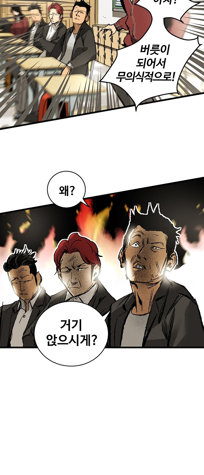Gosam Mussang Ch.5 p81