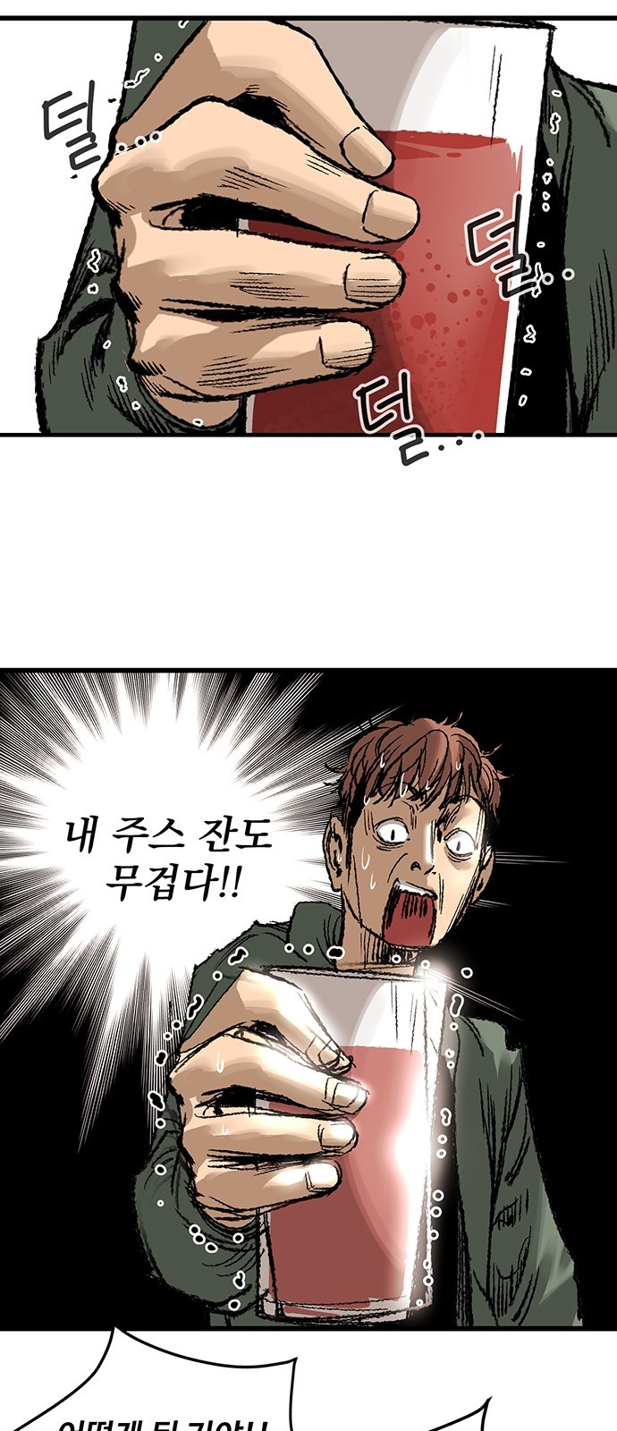 Gosam Mussang Ch.5 p9