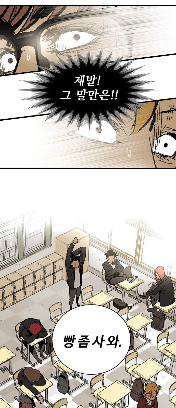 Gosam Mussang Ch.5 p94