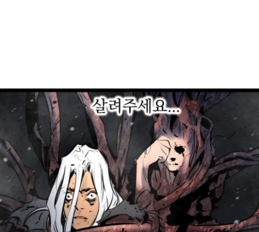Gosam Mussang Ch.50 p144