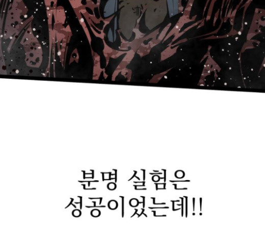 Gosam Mussang Ch.50 p154