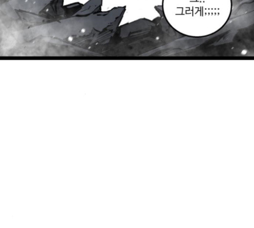 Gosam Mussang Ch.50 p190