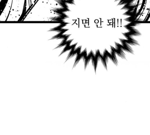 Gosam Mussang Ch.50 p50