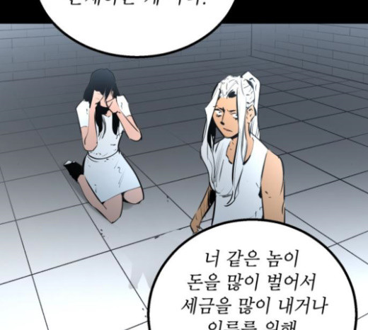Gosam Mussang Ch.50 p64