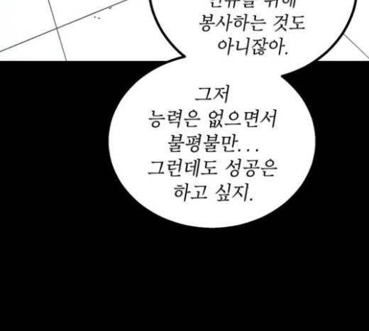 Gosam Mussang Ch.50 p65