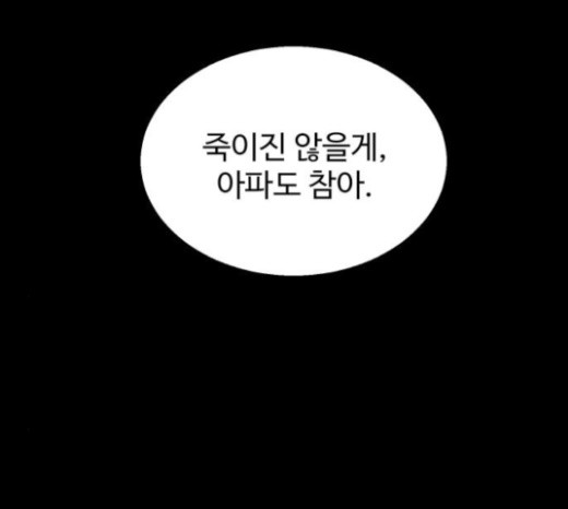 Gosam Mussang Ch.50 p78