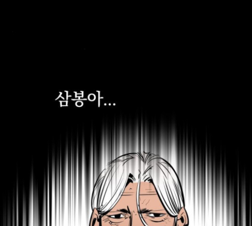 Gosam Mussang Ch.50 p94