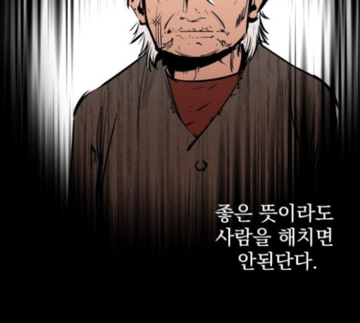 Gosam Mussang Ch.50 p95