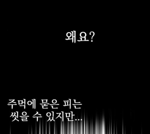 Gosam Mussang Ch.50 p96