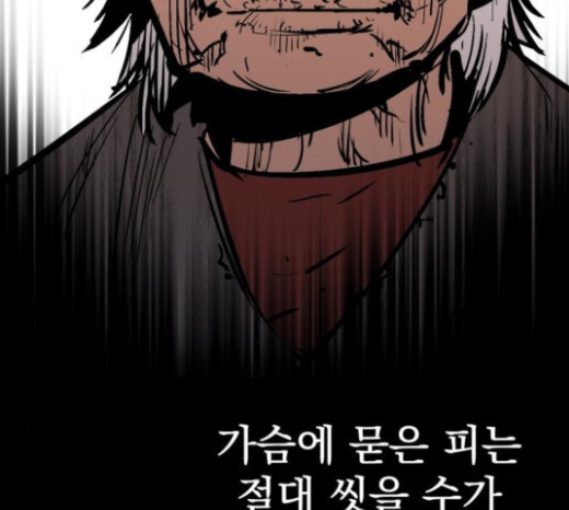 Gosam Mussang Ch.50 p98