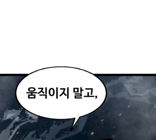 Gosam Mussang Ch.51 p103