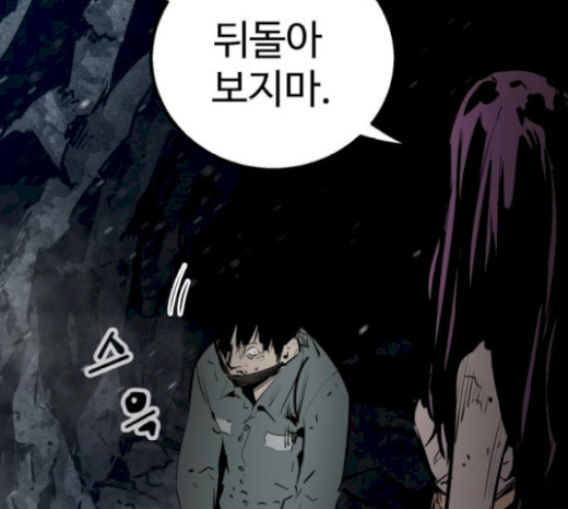 Gosam Mussang Ch.51 p111
