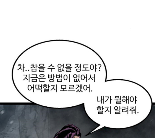 Gosam Mussang Ch.51 p123