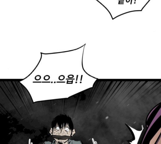 Gosam Mussang Ch.51 p125
