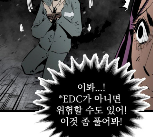 Gosam Mussang Ch.51 p126