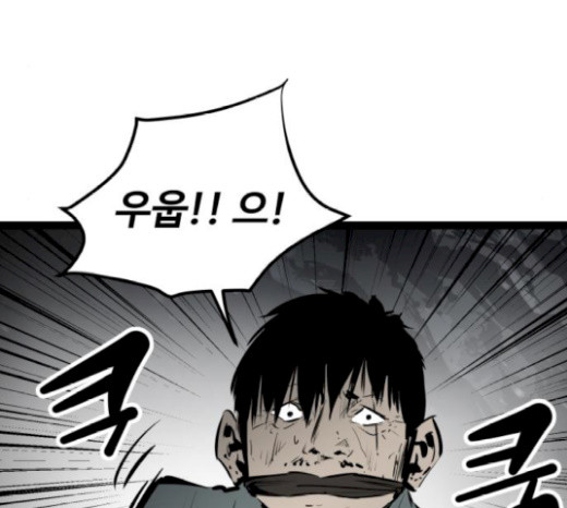 Gosam Mussang Ch.51 p129