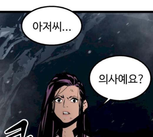 Gosam Mussang Ch.51 p148