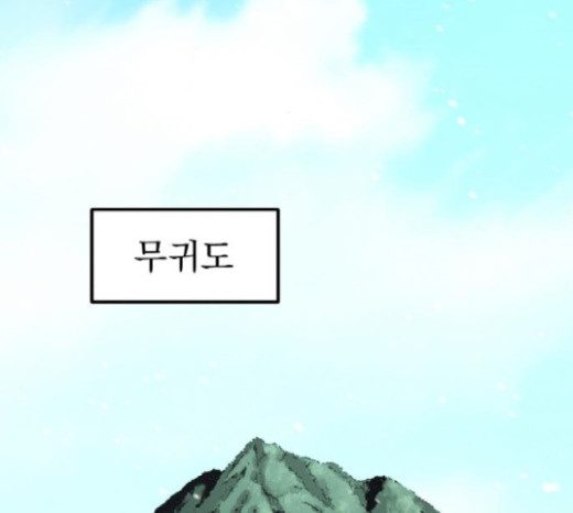 Gosam Mussang Ch.51 p15
