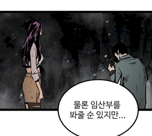 Gosam Mussang Ch.51 p155