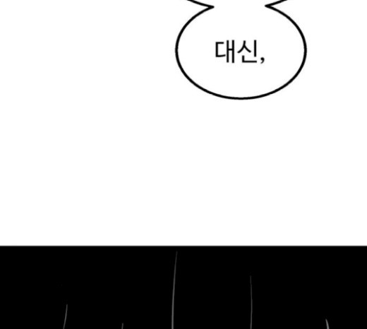 Gosam Mussang Ch.51 p156