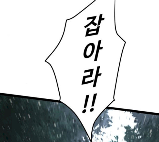 Gosam Mussang Ch.51 p25