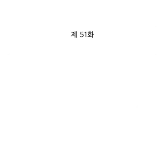 Gosam Mussang Ch.51 p3