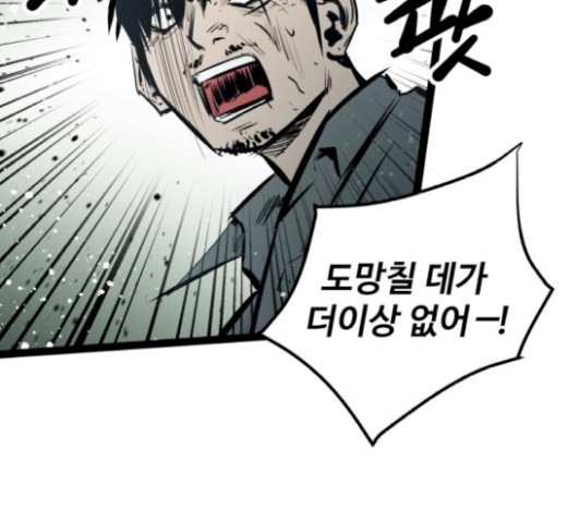 Gosam Mussang Ch.51 p31