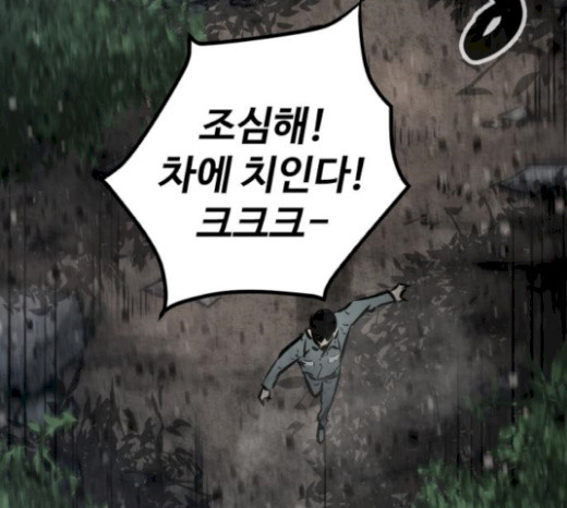 Gosam Mussang Ch.51 p36