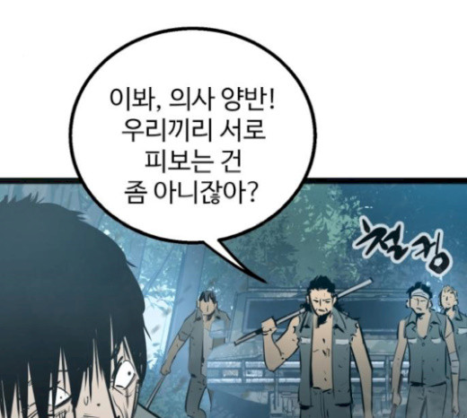 Gosam Mussang Ch.51 p45
