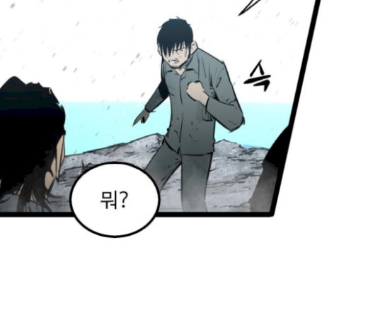 Gosam Mussang Ch.51 p53