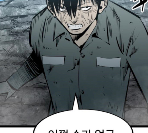 Gosam Mussang Ch.51 p56