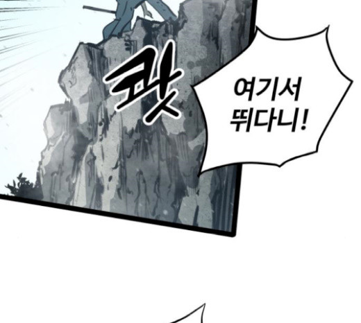 Gosam Mussang Ch.51 p70