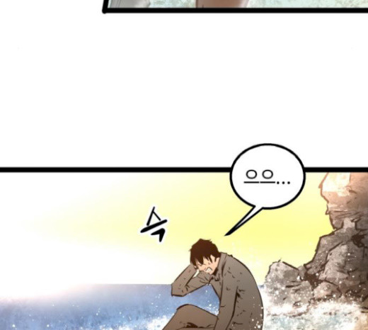 Gosam Mussang Ch.51 p82